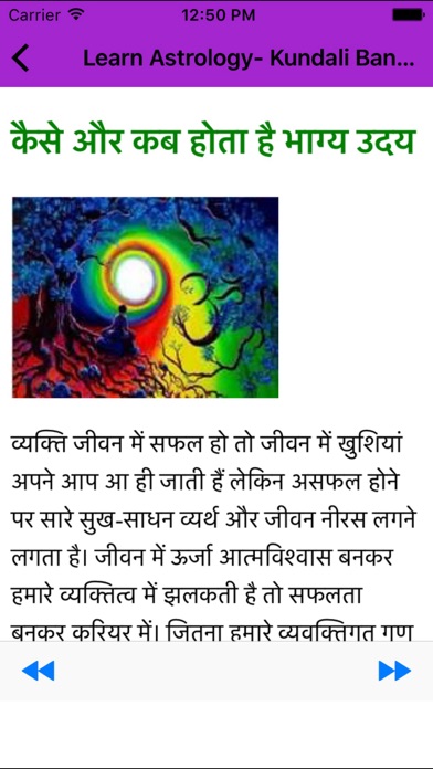How to cancel & delete Learn Astrology- Kundali Banana Seekhe in Hindi from iphone & ipad 4