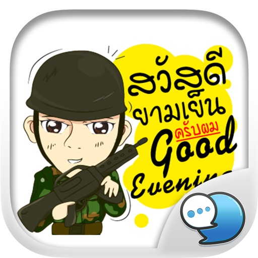 Soldier Strong Sticker Emoji Keyboard By ChatStick icon