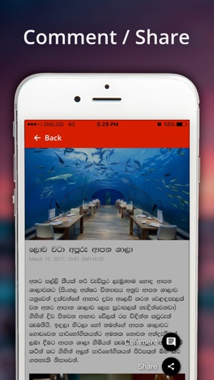 Puvath Reader - Sri Lanka News(圖5)-速報App