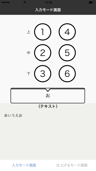 点プット Iphoneアプリ Applion