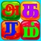 Agaram Tamil Teacher is the new exciting educational app designed to teach the beautiful Tamil language to your children