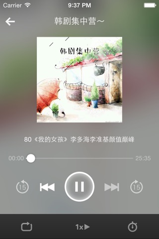 人人韩剧资讯网-热播韩剧剧情资讯 screenshot 3