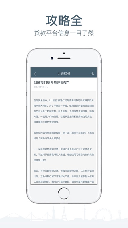 闪贷-小额、信用手机贷款平台 screenshot-3