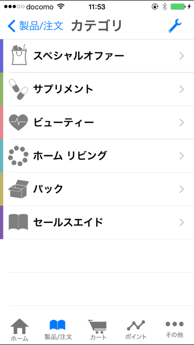 TIENS JAPAN screenshot1