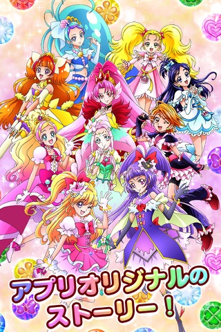 プリキュア つながるぱずるん screenshot 3