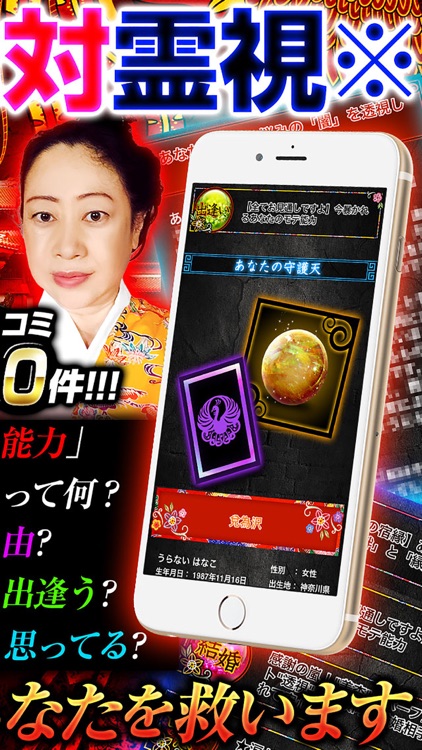 霊療師 美杏の的中霊視！【琉球大霊占術】霊　符占い