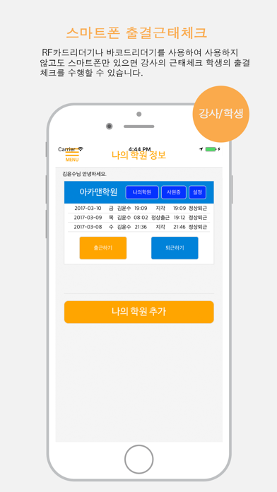Screenshot #1 pour 반디톡