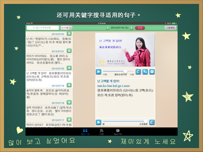 每日一句学韩文