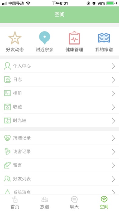 殷氏家族 screenshot 4
