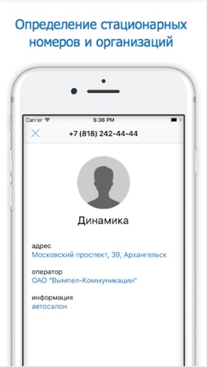 Detector. Определитель номера. Кто звонил?(圖4)-速報App