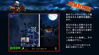 Zombies!!! ® screenshot1