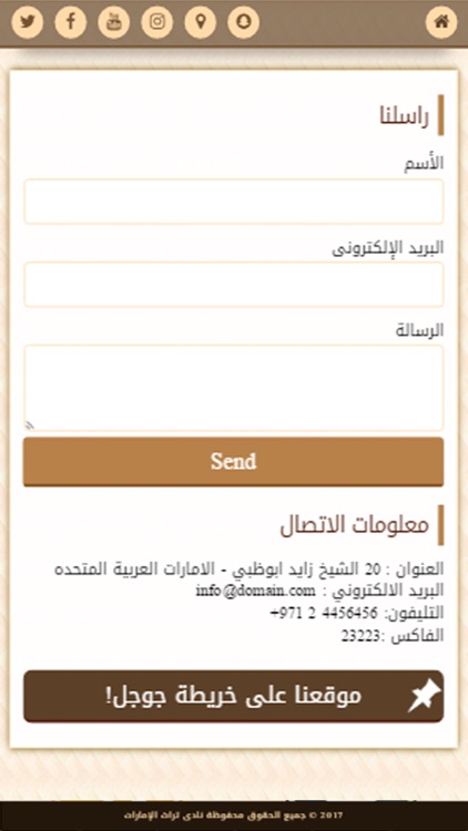 نادي تراث الإمارات screenshot-4