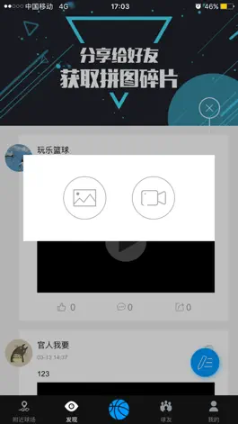 Game screenshot 玩球 mod apk