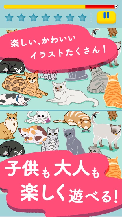 ふつうのまちがいさがし - 人気の間違い探しゲーム!