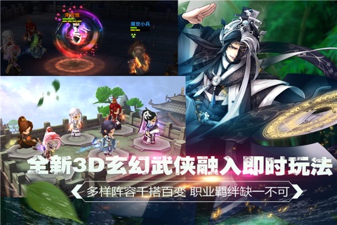 九界伏魔录 screenshot 2