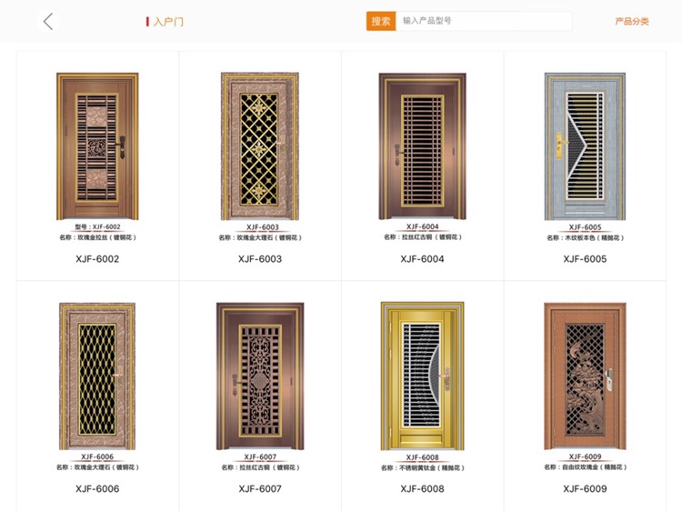 俊福门业 screenshot-3