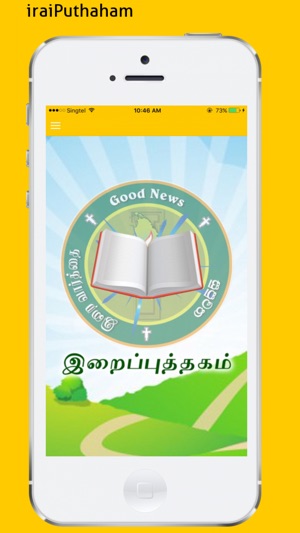 Iraiputhaham(圖1)-速報App