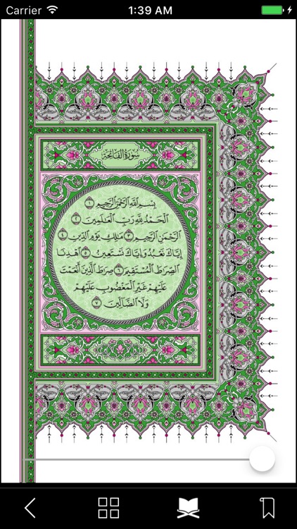 Quran ba kurdi - قورئان به تە فسیرى کوردی