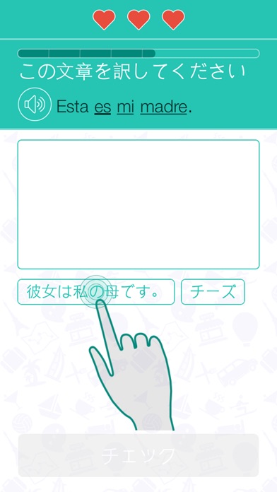 インタラクティブレッスンでスペイン語を学習のおすすめ画像3