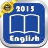 センター試験英語試験２０１５年平成２７年度過去問題