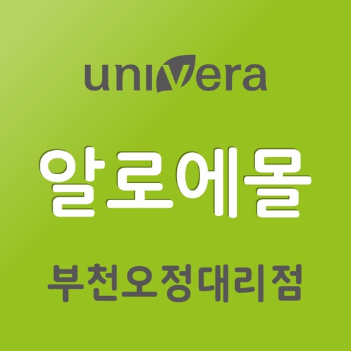 유니베라 부천오정대리점 알로에몰 icon