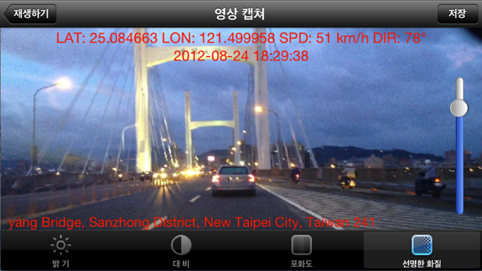 차량용 블랙박스Carcorder