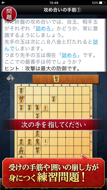 みんなの将棋教室Ⅲ ～上級戦法を研究し目指せ初段～