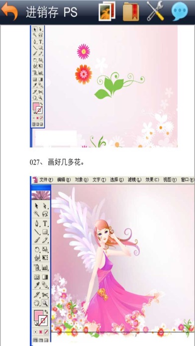 Illustrator Ai 实例教程free Download App For Iphone Steprimo Com