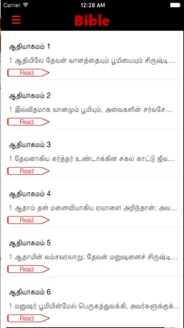 Game screenshot The Holy Bible Tamil hack