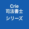 司法書士不登法記述式2