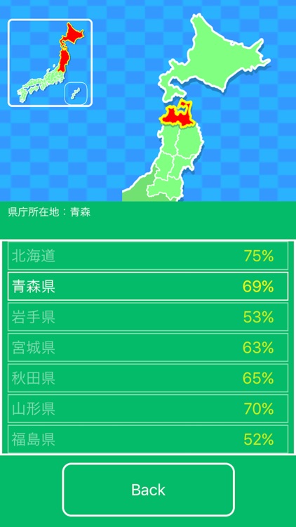 都道府県の位置と形を覚えるアプリ 日本地図クイズで地理を暗記 By Kenji Kiuchi