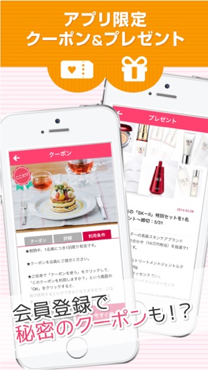 Tokyo Bargain Mania(圖2)-速報App