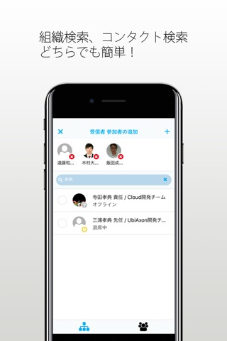UbiAxonO365(비즈니스용 생산성 향상 도구) screenshot 3