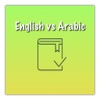 English Arabic Useful Dictionary