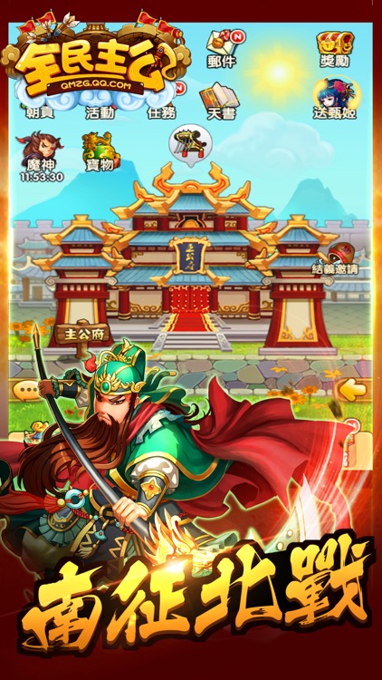 全民主公