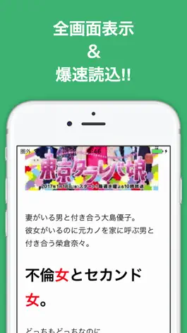 Game screenshot テレビドラマのブログまとめニュース速報 apk