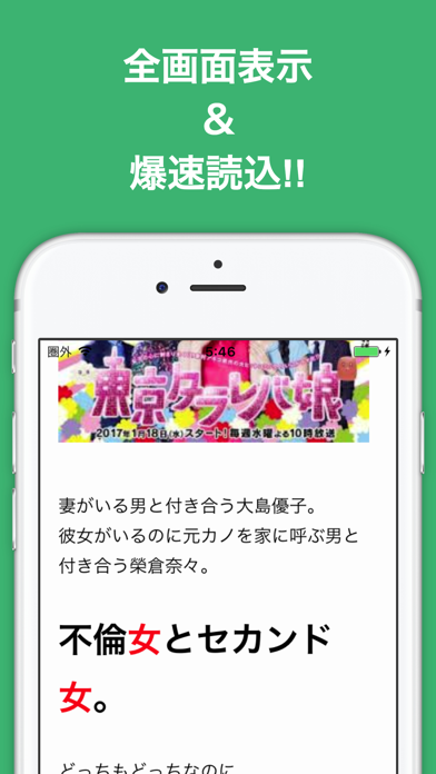 テレビドラマのブログまとめニュース速報 screenshot 2