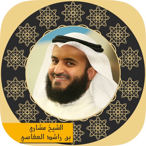 holy quran - sheikh Mishari Rashid Al Afasy Icon