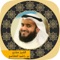 holy quran - sheikh Mishari Rashid Al Afasy