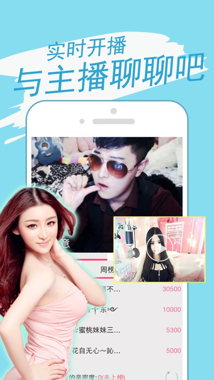 千树直播（开车版）-直播交友软件