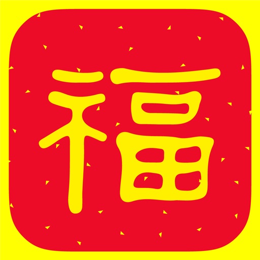 Chinese New Year Greetings - Send to friends icon