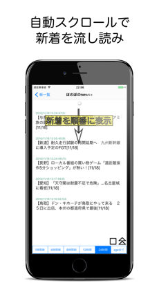 最も人気のある Iphone 2ちゃん ブラウザ さかななみ