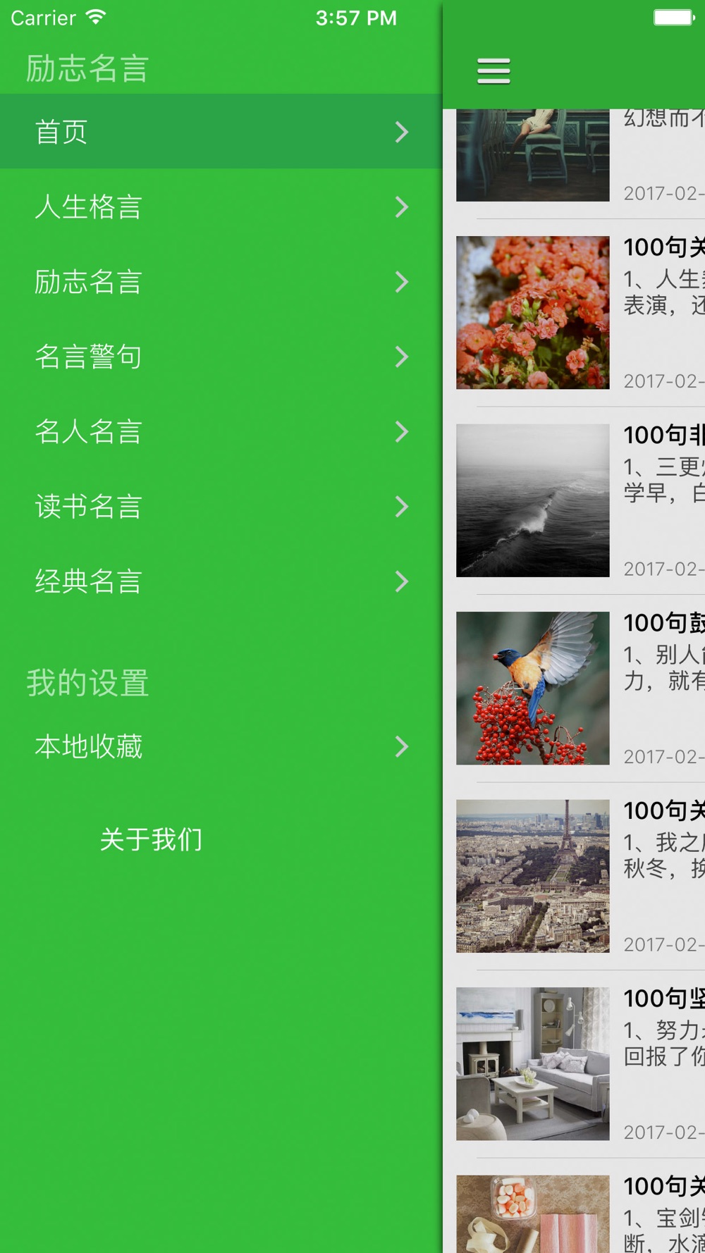 励志名言 人生必读的名言物语与名人励志故事free Download App For Iphone Steprimo Com