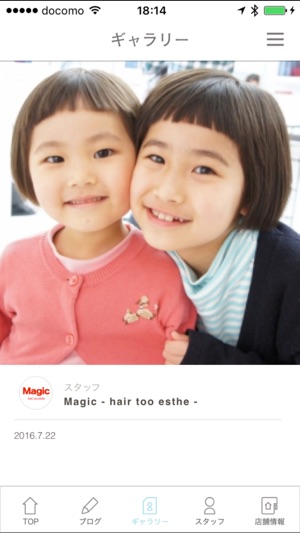 Magic -hair too esthe-(圖3)-速報App