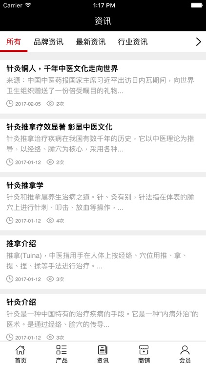 中国针灸推拿培训网 screenshot-3