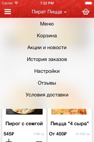 Пират Пицца screenshot 4