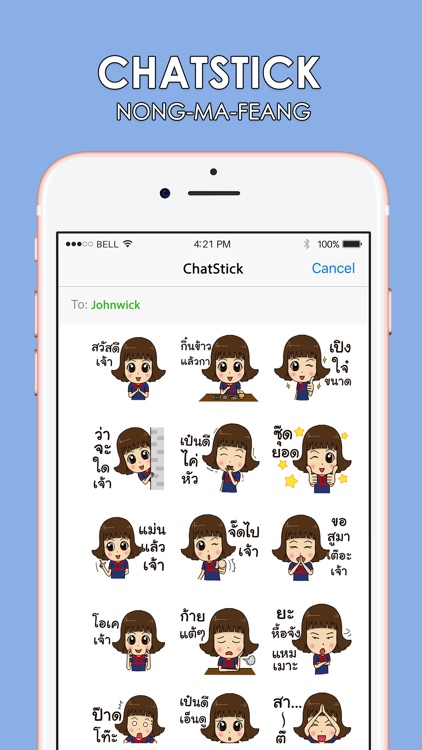 Nong-ma-feang Stickers for iMessage Free