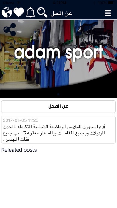 Adam Sports screenshot 2