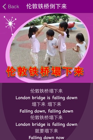 Sing to Learn Chinese 5 screenshot 4