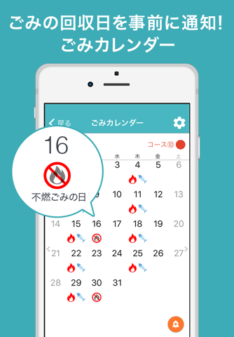 南三陸ポータルアプリ screenshot 3